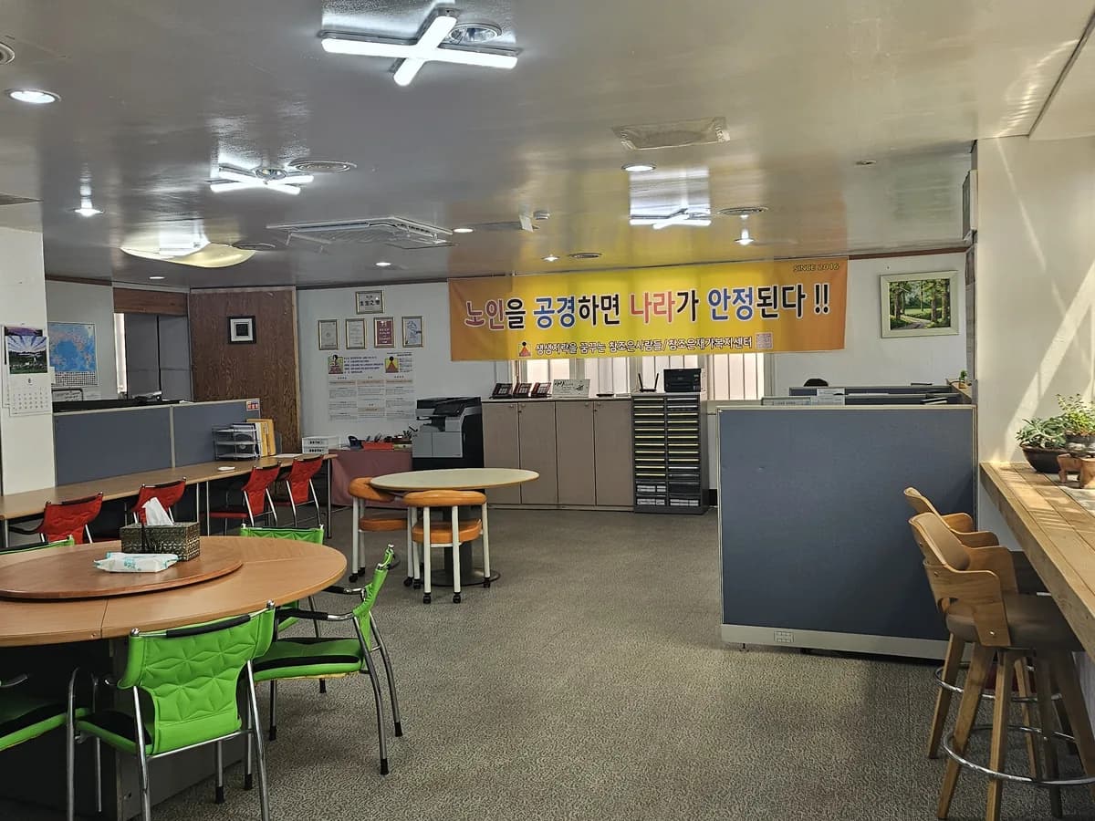 참조은재가복지센터 이미지 1