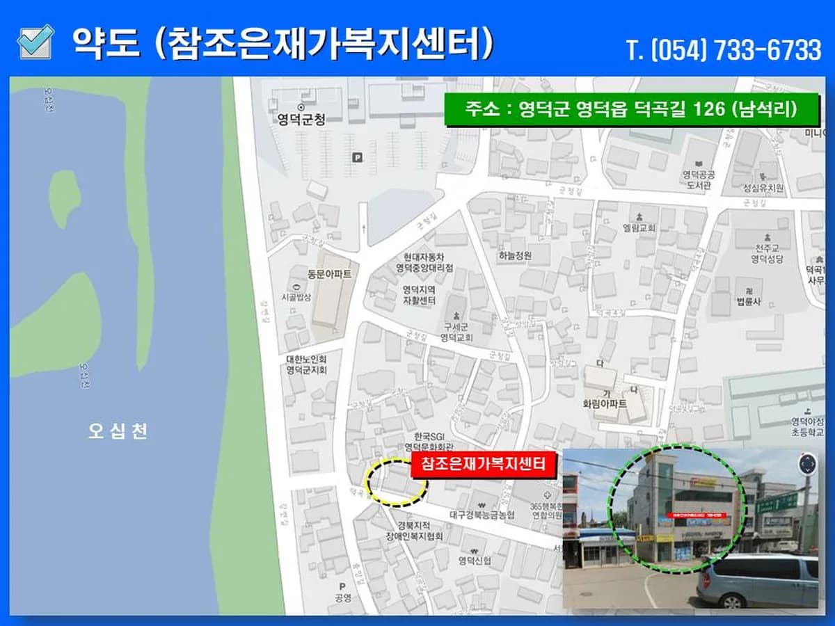 참조은재가복지센터 이미지 3