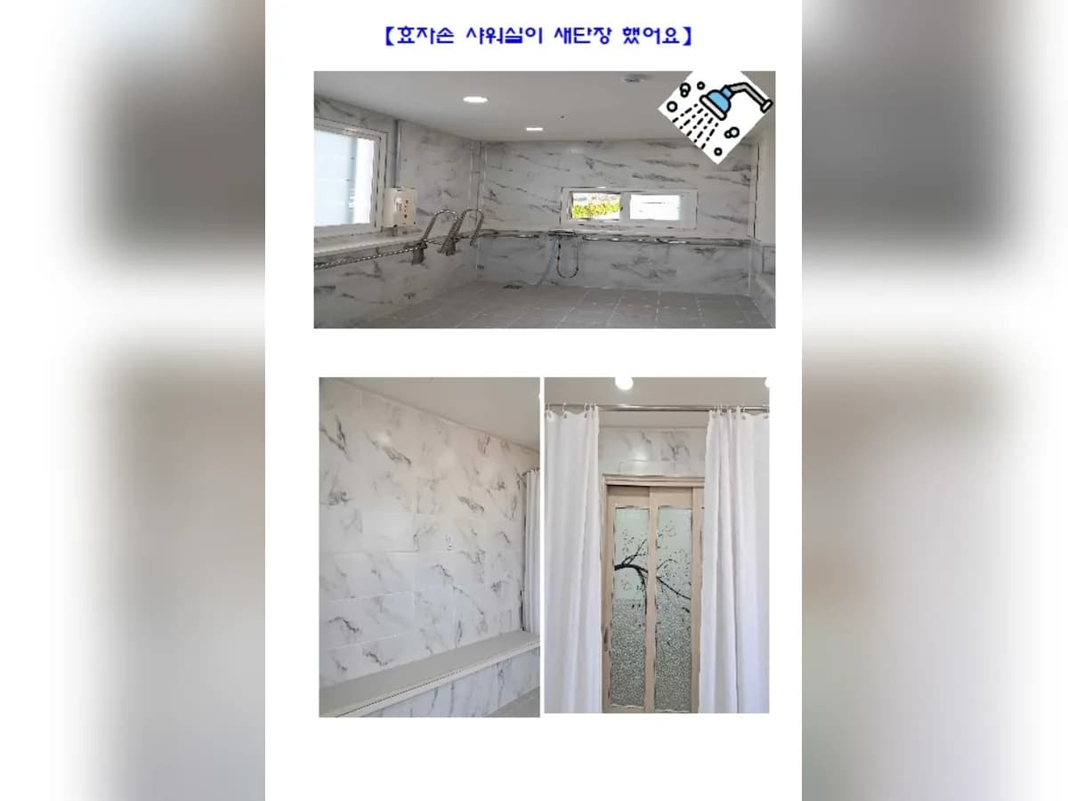 효자손노인복지센터 이미지 1