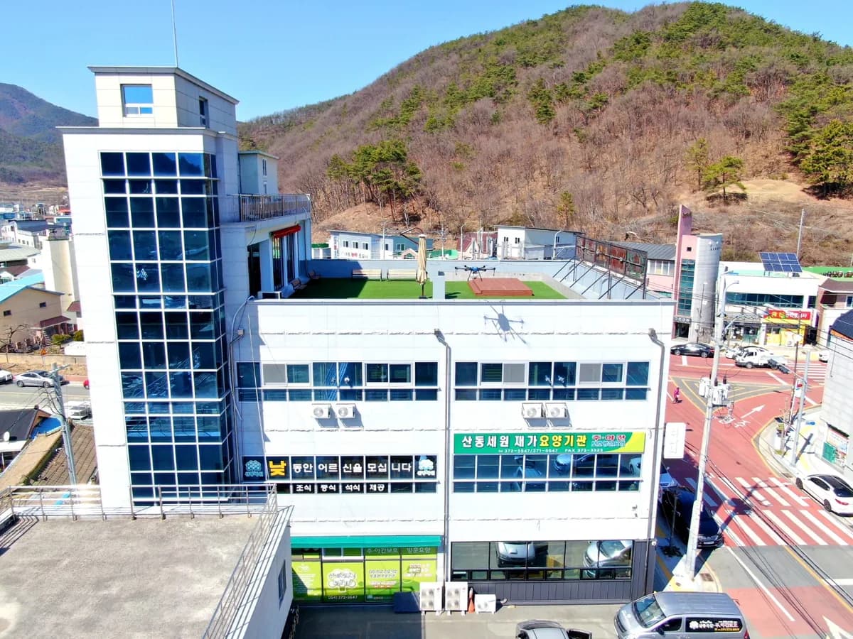 산동세원노인복지센터 이미지 1