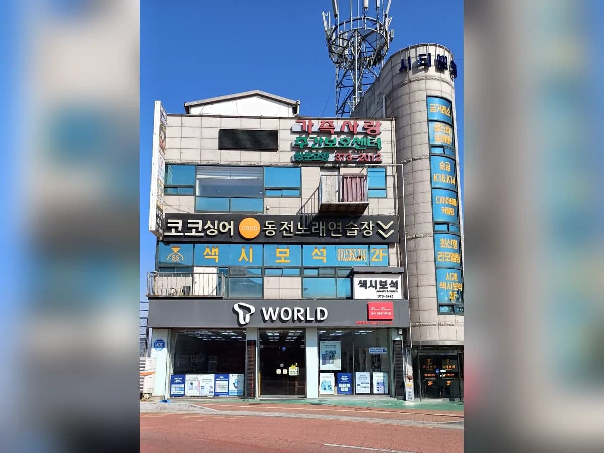 가족사랑주간보호센터 이미지 1