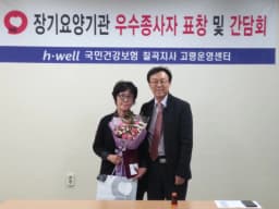 행복한동행 노인복지센터