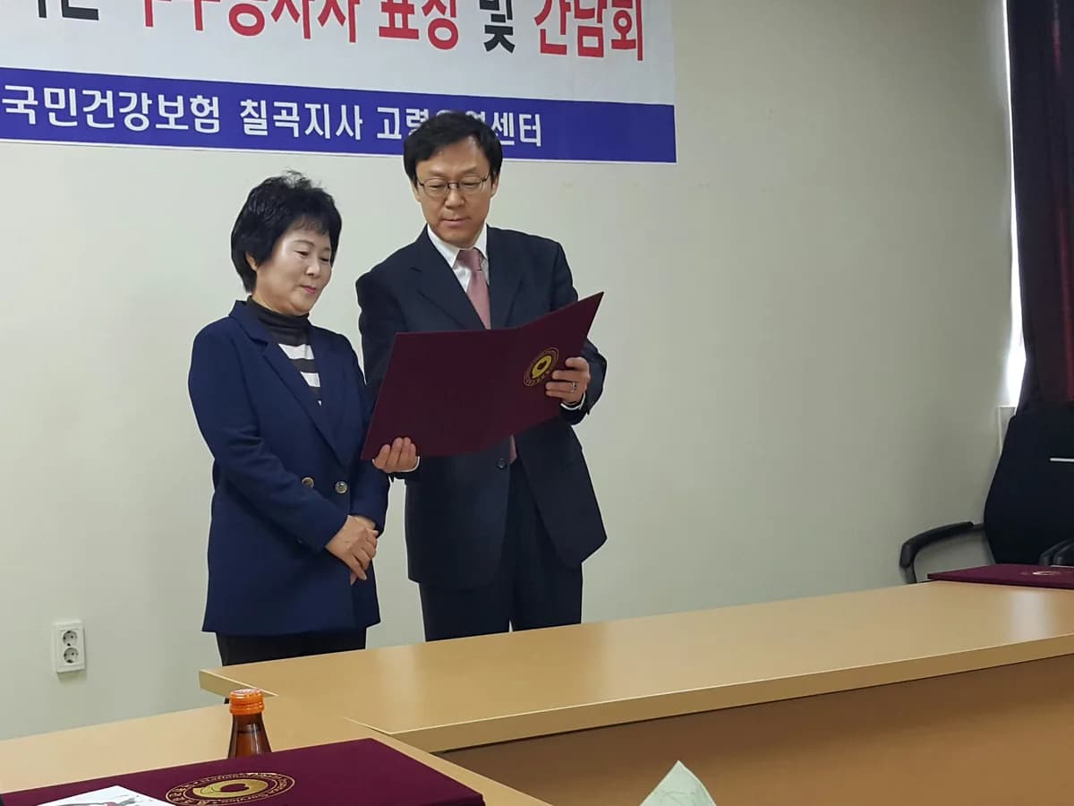 행복한동행 노인복지센터 이미지 2