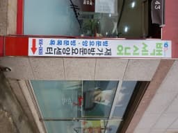 백세시니어 재가방문요양센터