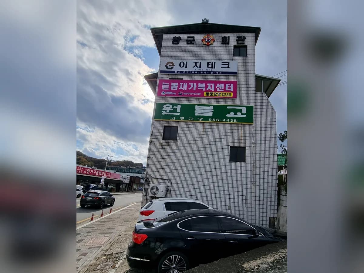 늘봄재가복지센터 이미지 2