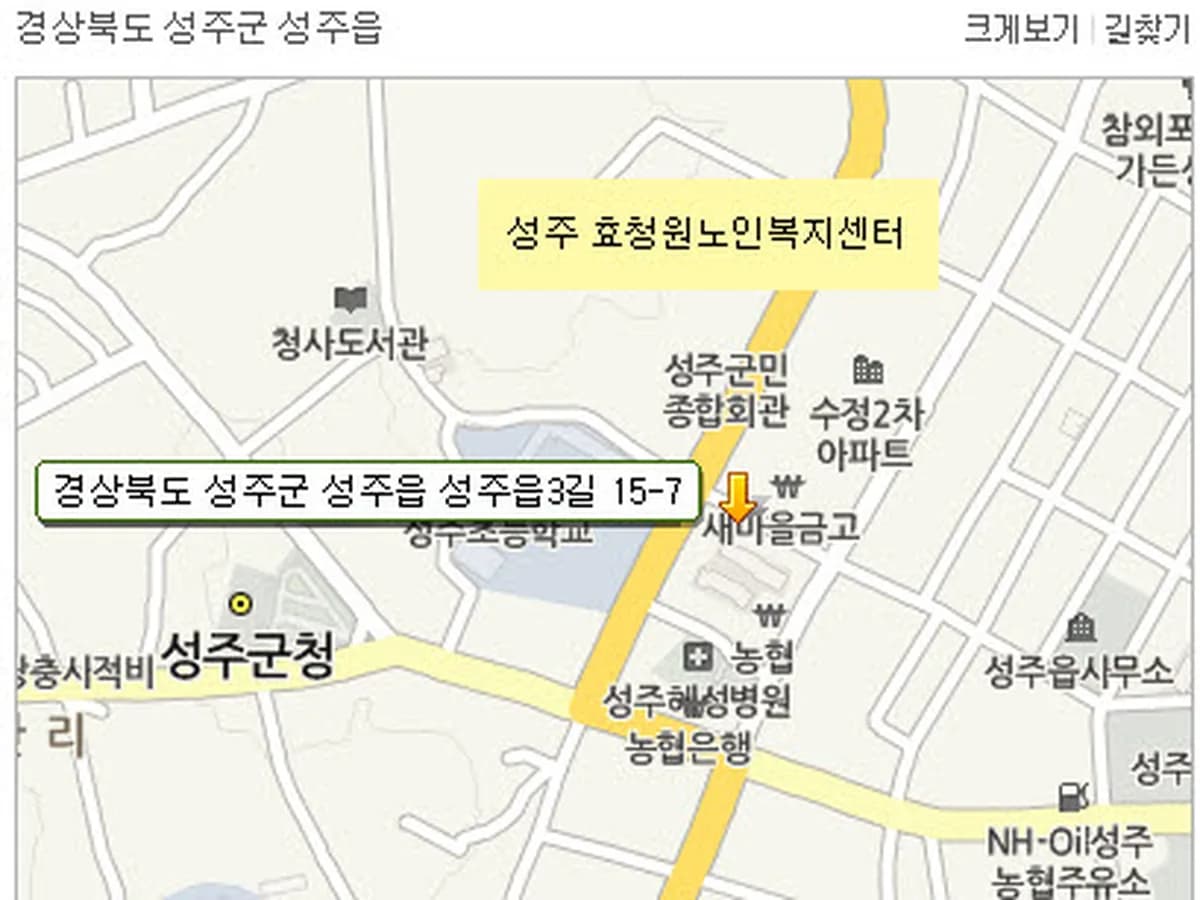성주효청원노인복지센터 이미지 2