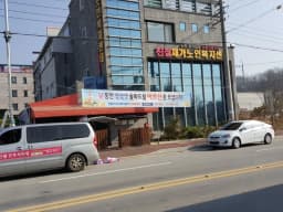 미소재가노인복지센터