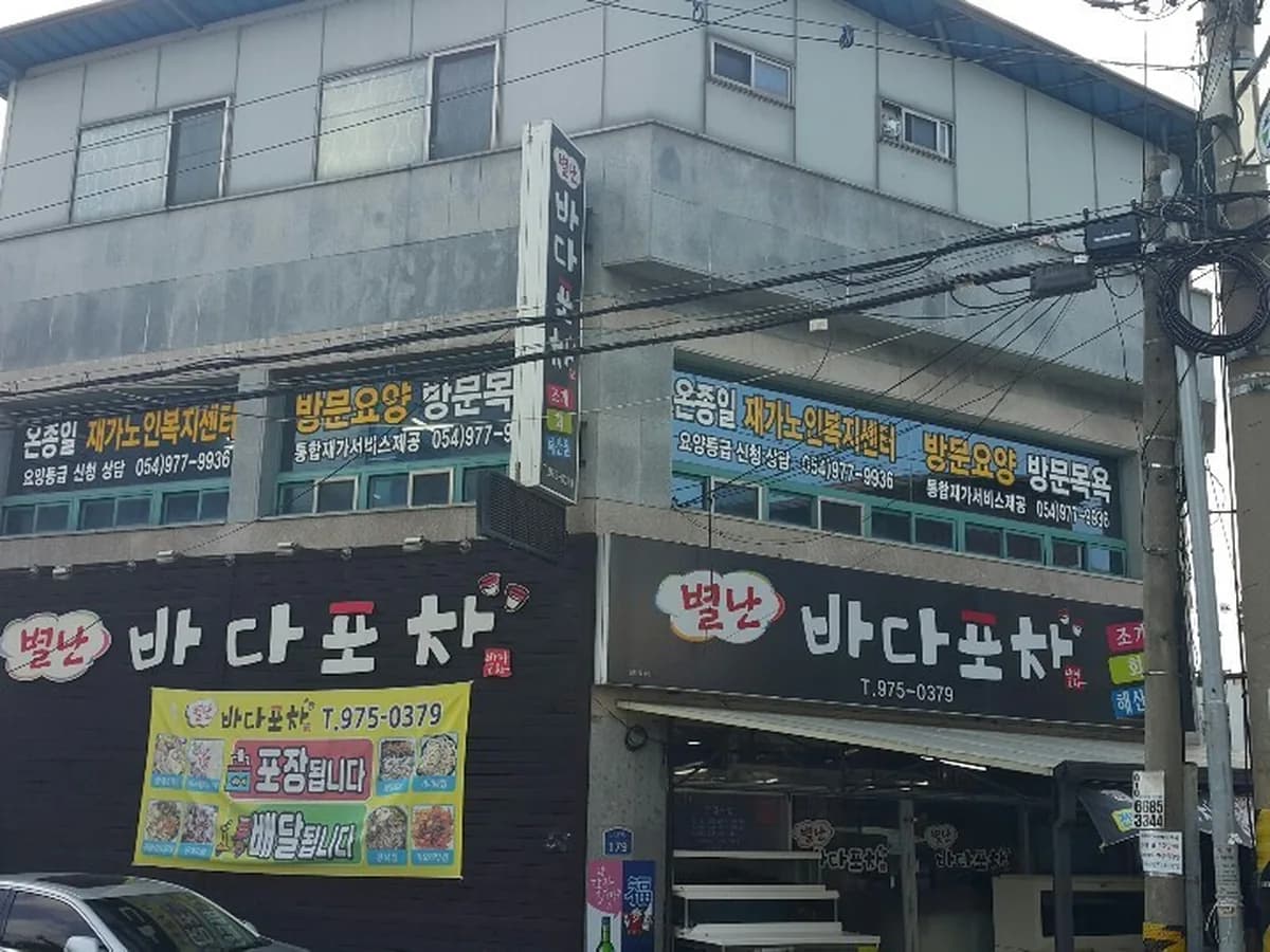 온종일재가노인복지센터 이미지 4