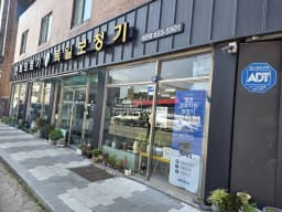 한독의료기