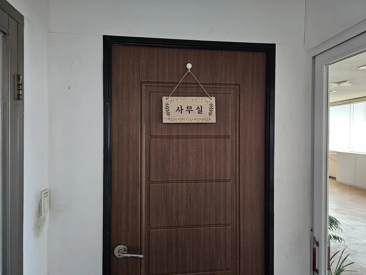 효자재가복지센터 이미지 1