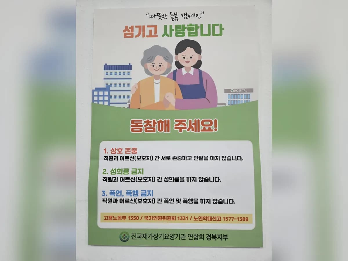 효드림노인복지센터 이미지 5