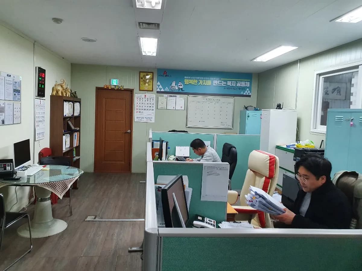 A+해맞이재가센터 이미지 3