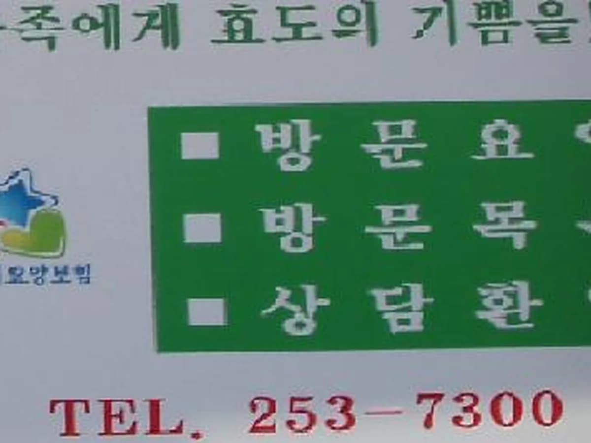 케어노인복지센터 이미지 2