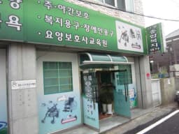 창원종합복지센터