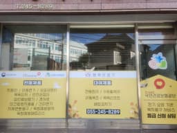 행복의료기