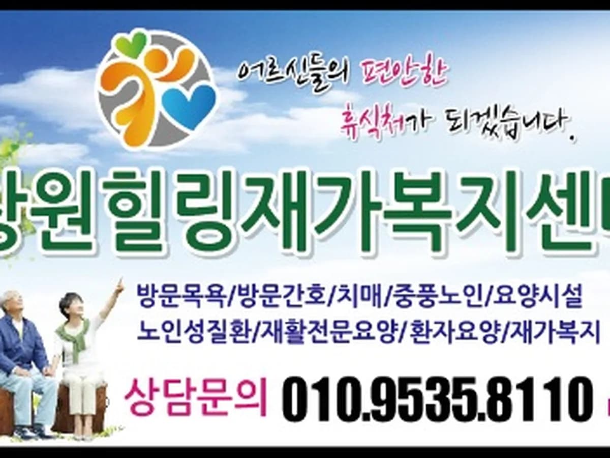 통합힐링복지센터 이미지 7