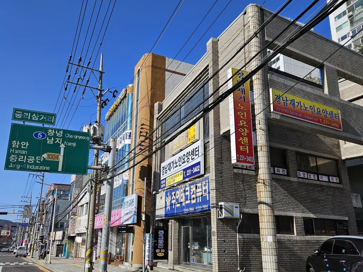 경남재가노인요양센터 이미지 2
