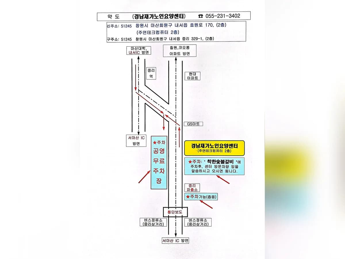 경남재가노인요양센터 이미지 6