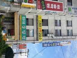 누리재가노인복지센터