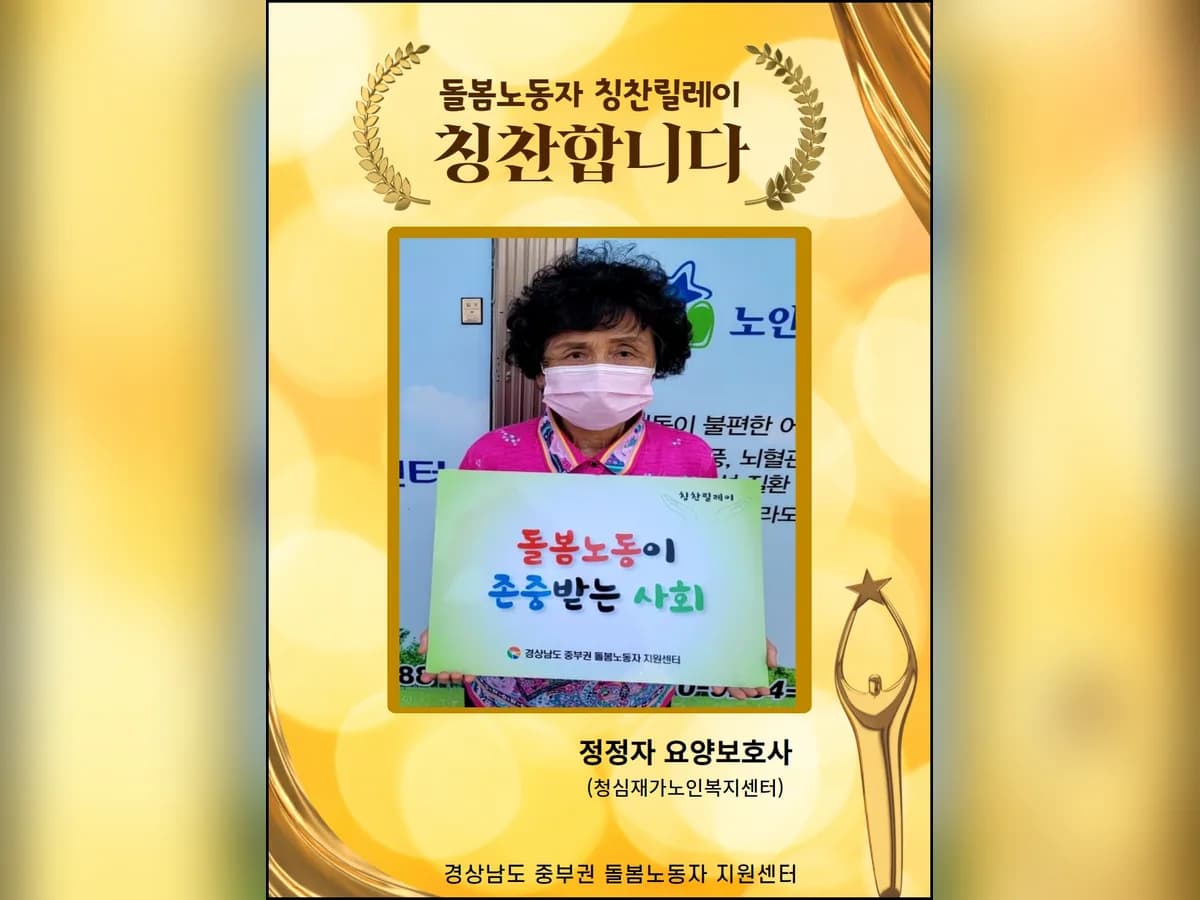 청심재가노인복지센터 이미지 7