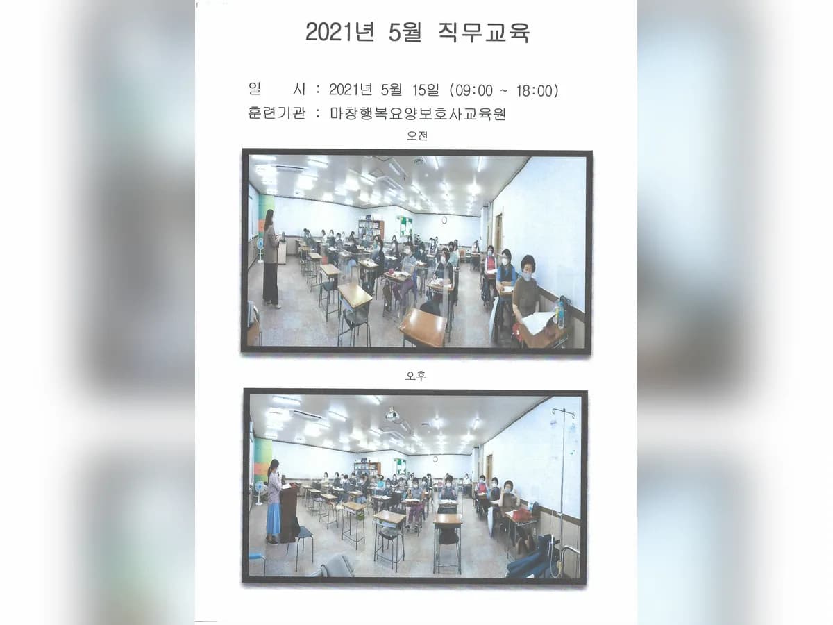 청심재가노인복지센터 이미지 8