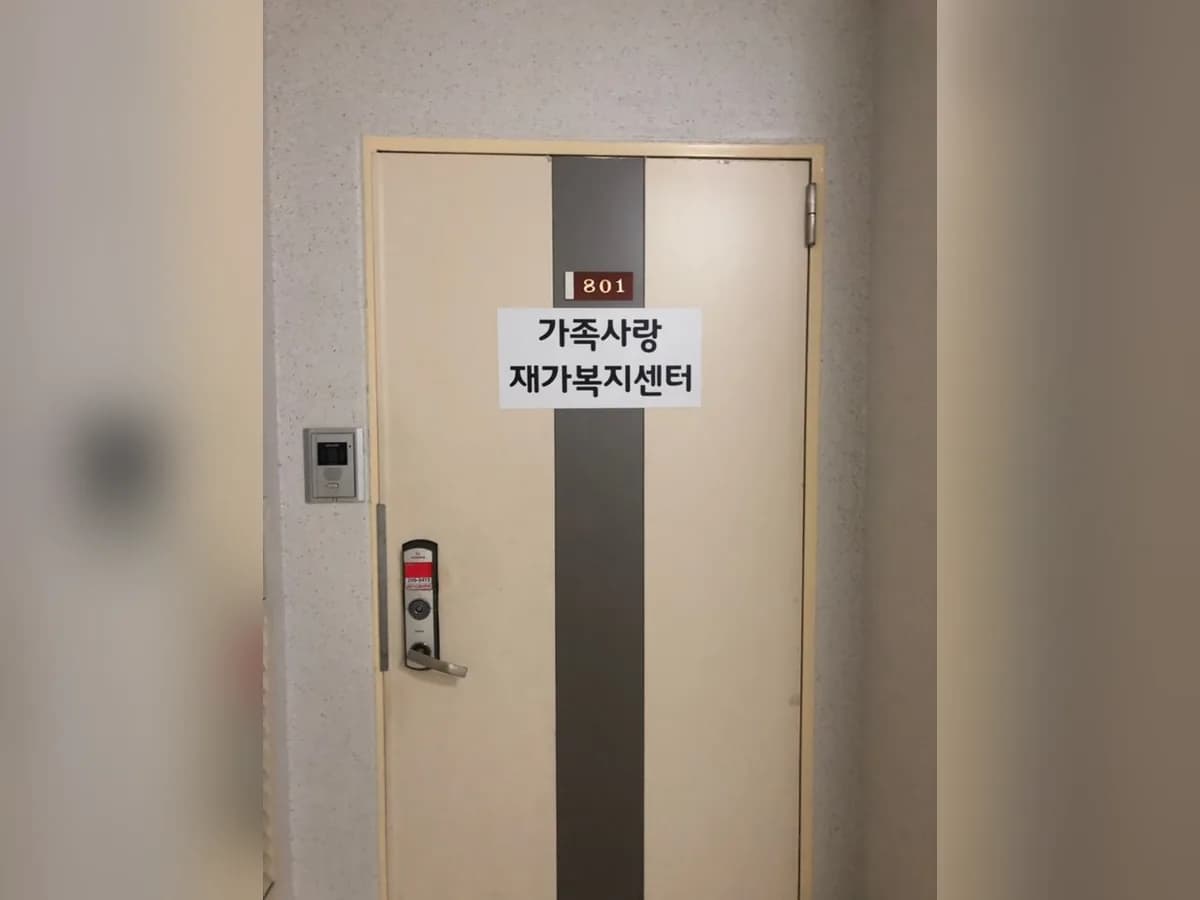 가족사랑재가복지센터 이미지 1