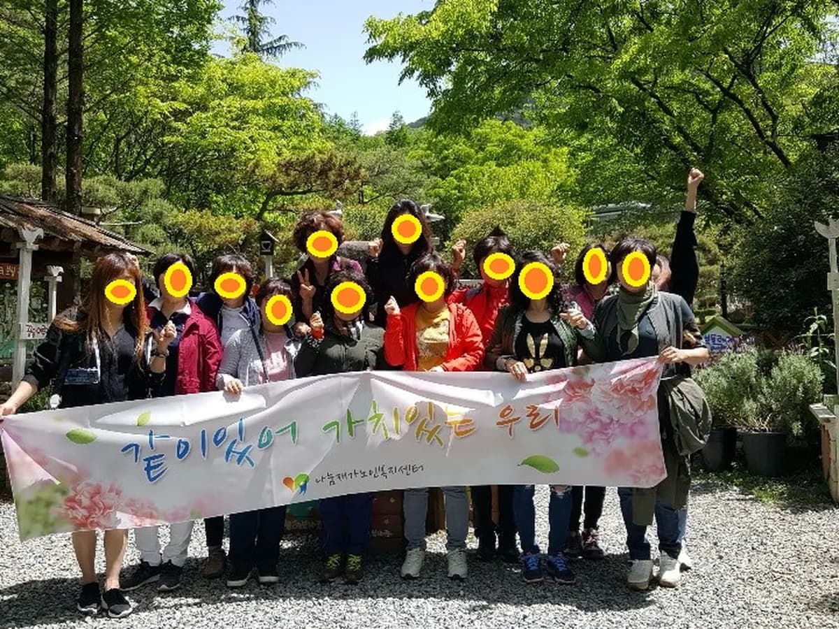나눔재가노인복지센터 이미지 3