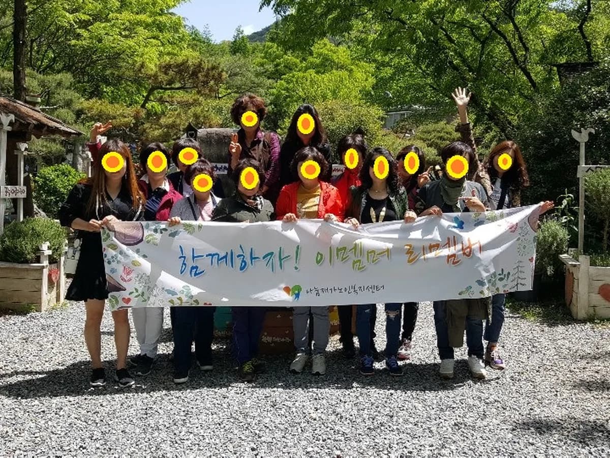 나눔재가노인복지센터 이미지 4
