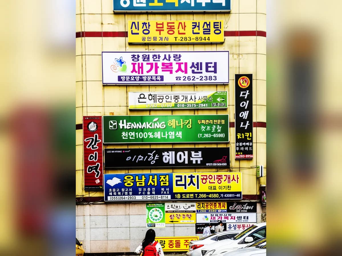 창원한사랑재가복지센터 이미지 2