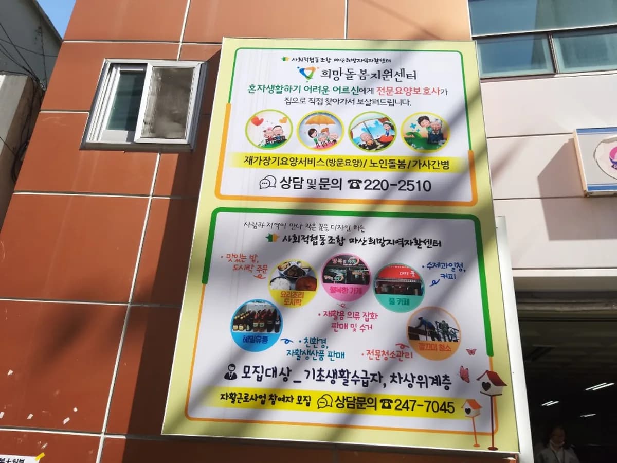 희망돌봄지원센터 이미지 1