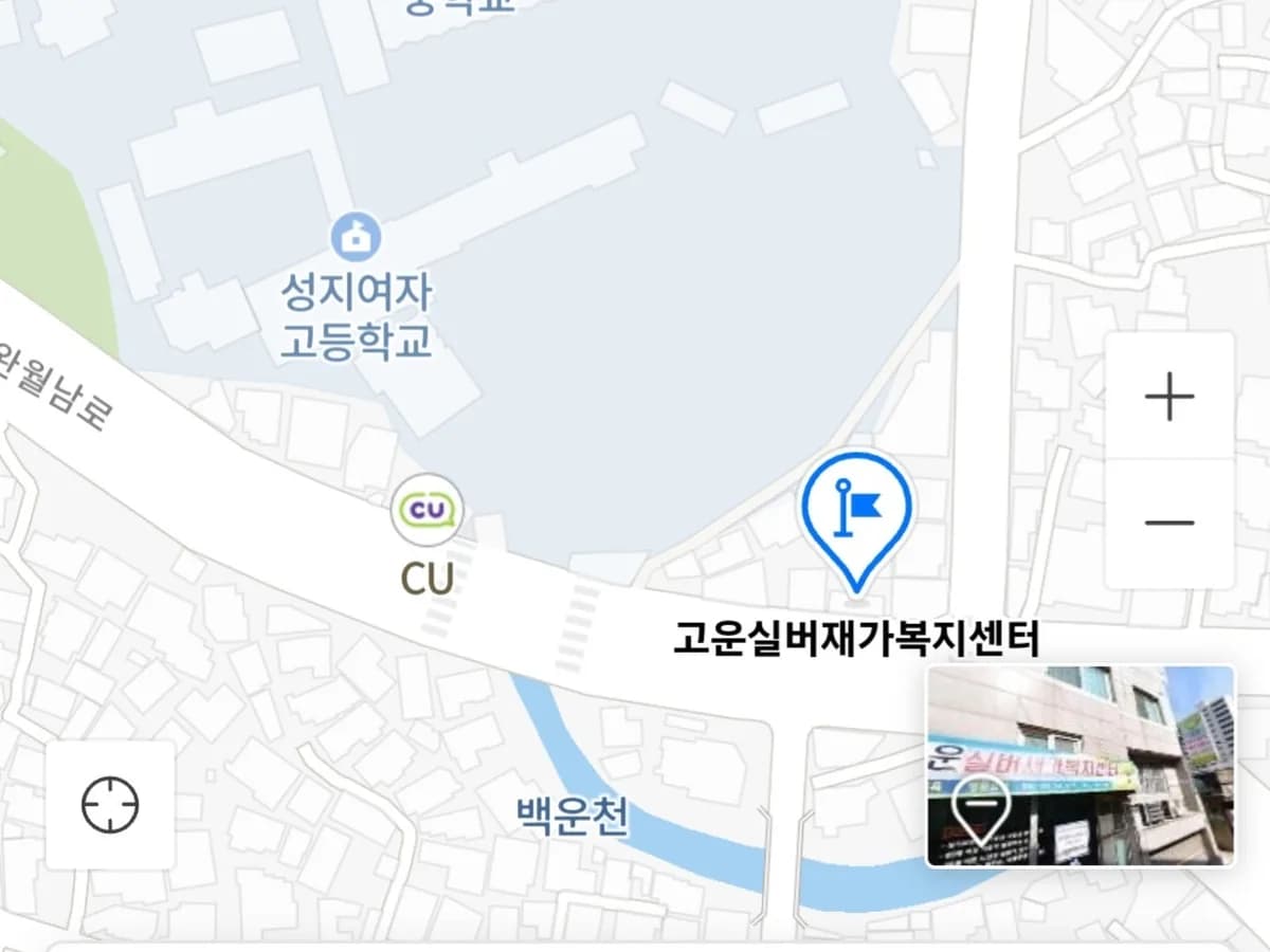 고운실버재가복지센터 이미지 4