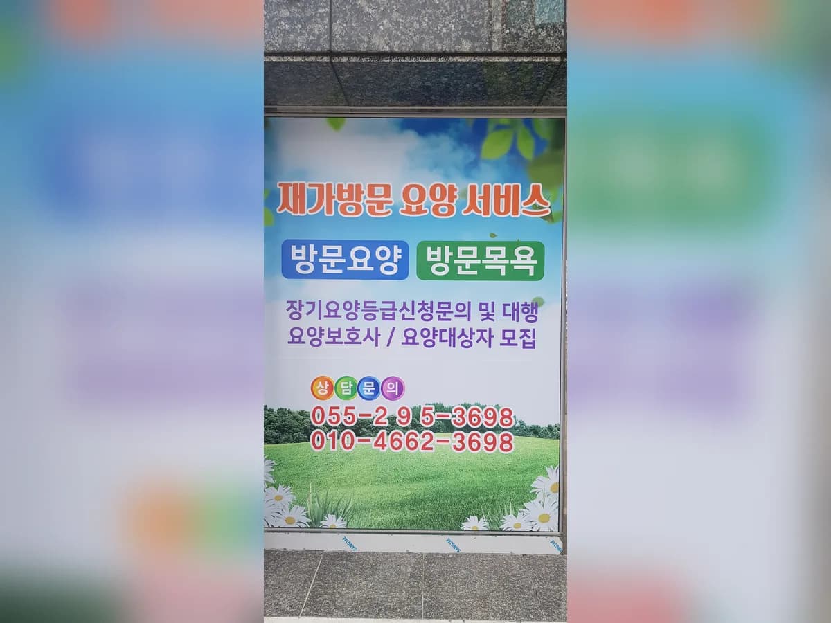 한마음노인복지센터 이미지 4