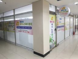 행복드림재가노인복지센터