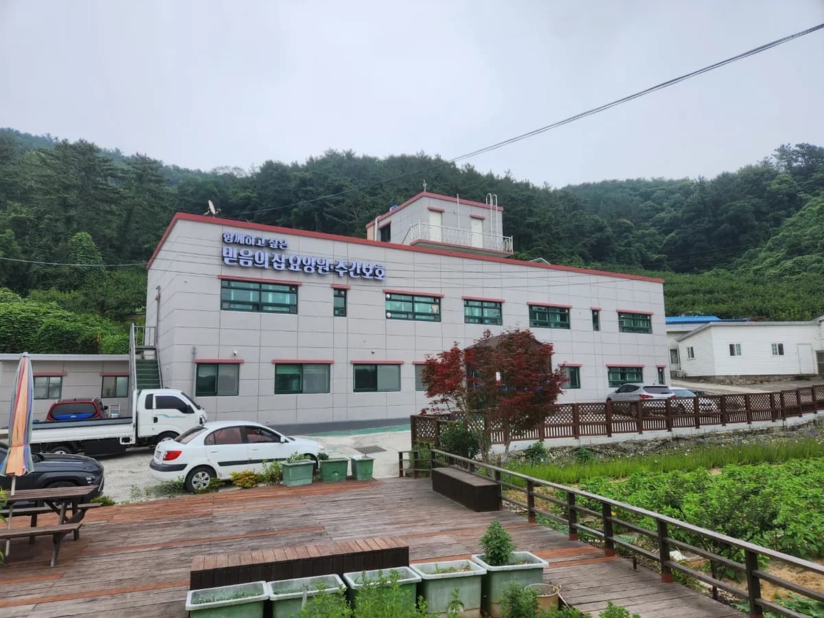 다정한노인복지센터 이미지 4
