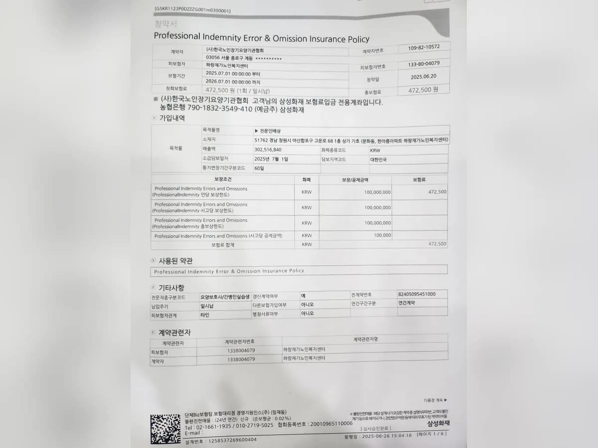 하랑재가노인복지센터 이미지 2