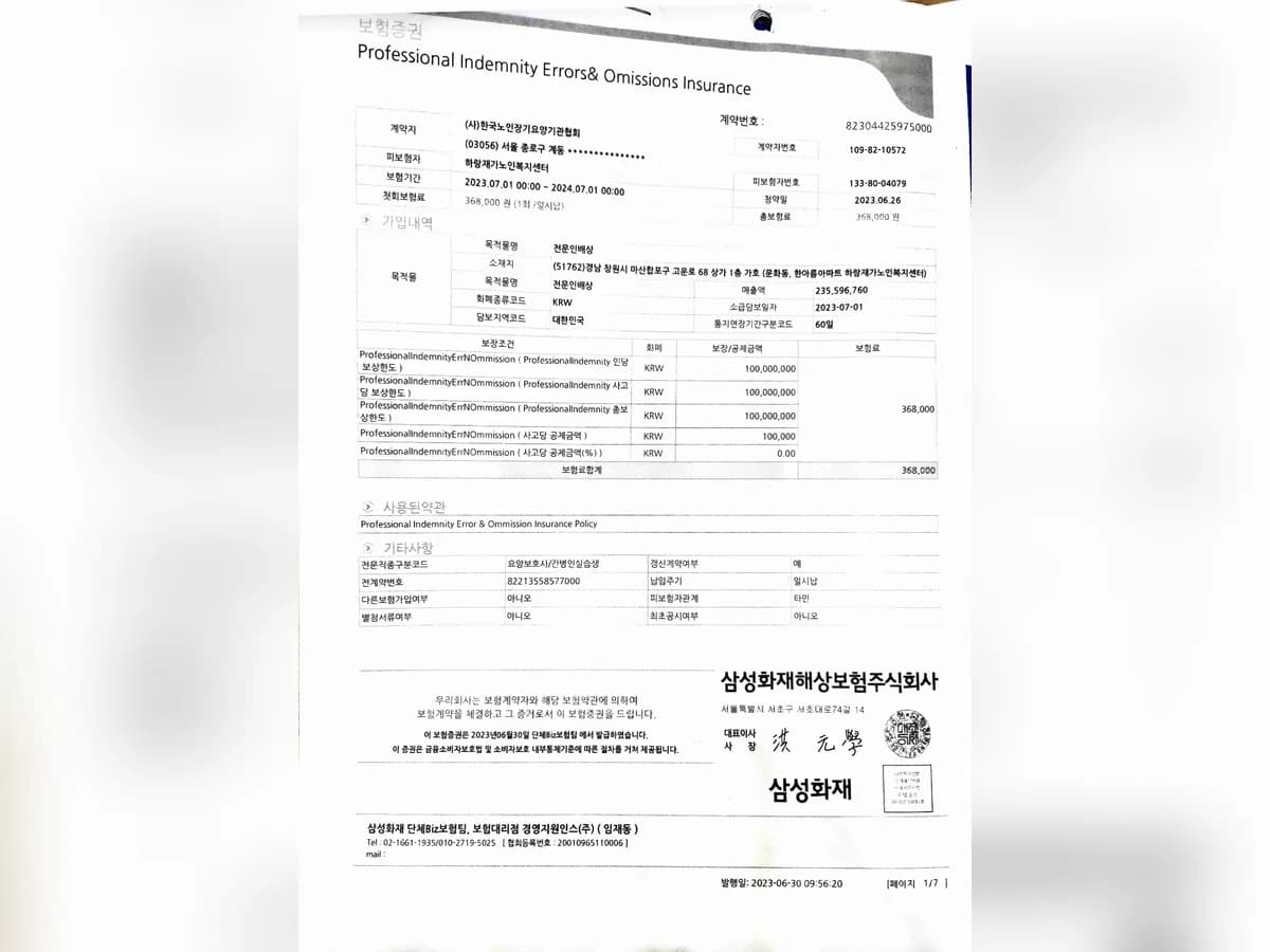 하랑재가노인복지센터 이미지 3