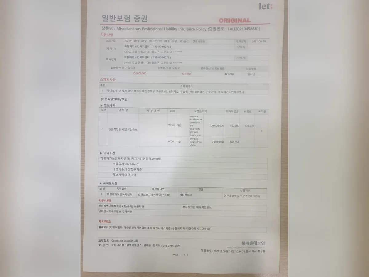 하랑재가노인복지센터 이미지 5