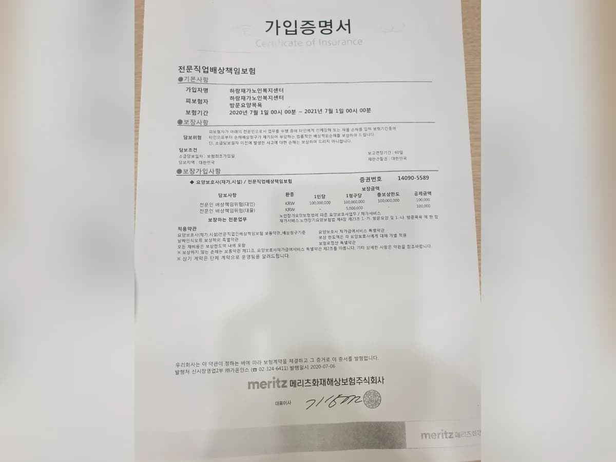 하랑재가노인복지센터 이미지 6