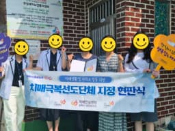 우정재가노인복지센터