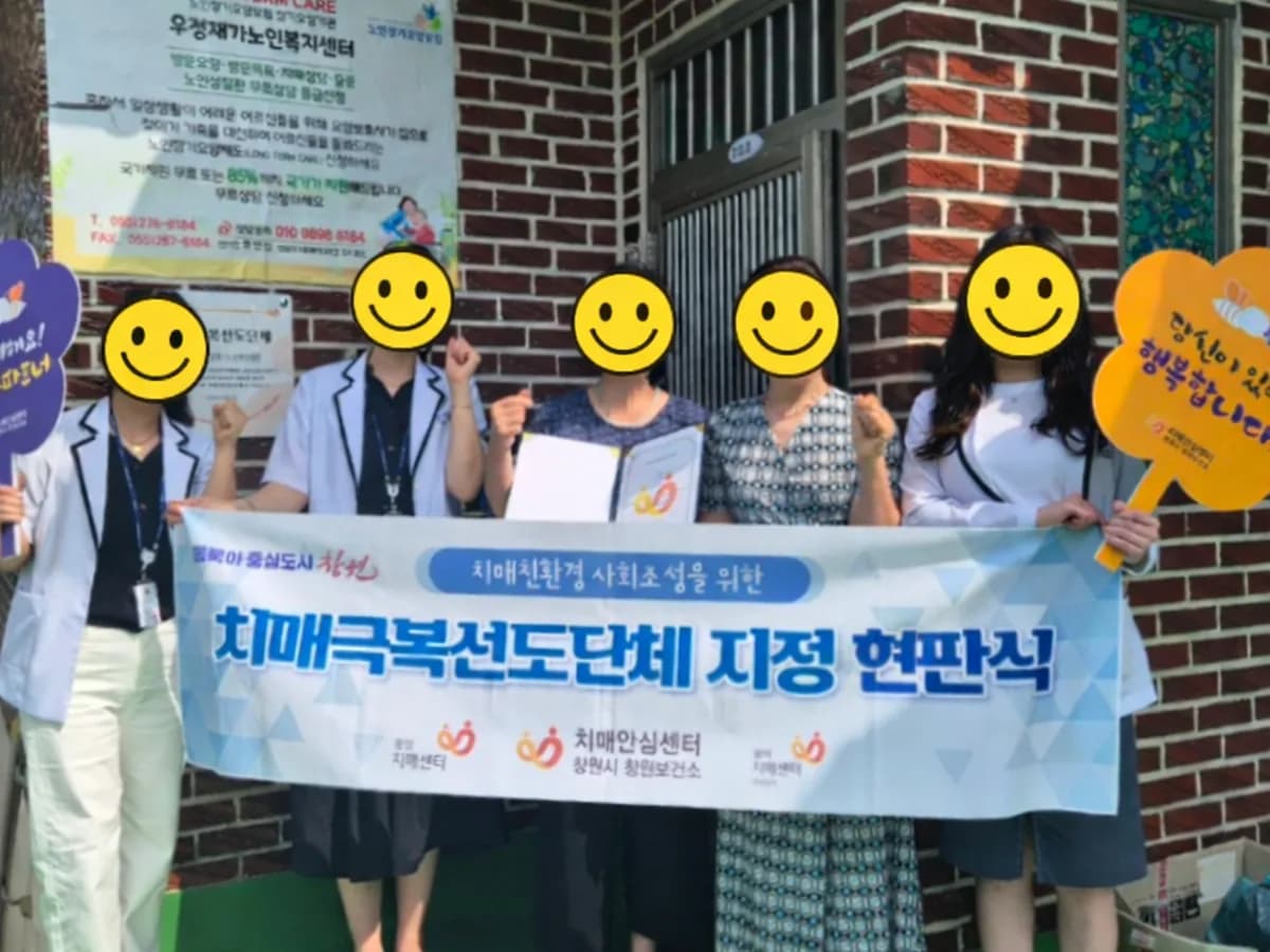 우정재가노인복지센터 이미지 1