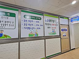 푸르내재가복지센터