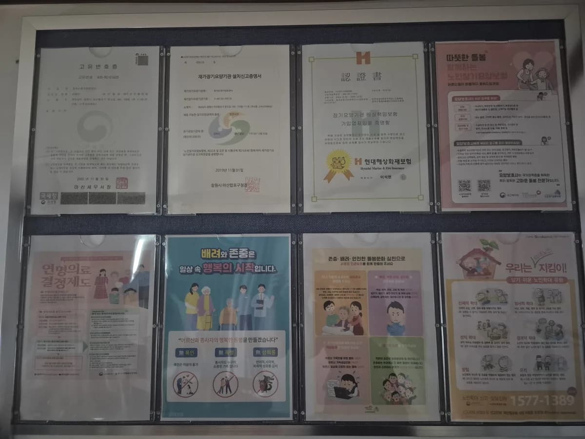 효자손재가방문센터 이미지 1
