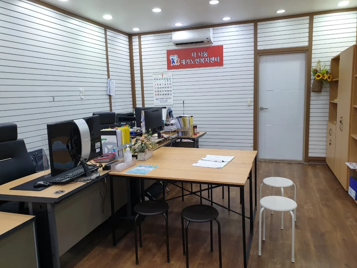 더 나눔재가노인복지센터 이미지 5