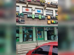 양곡희망재가복지센터