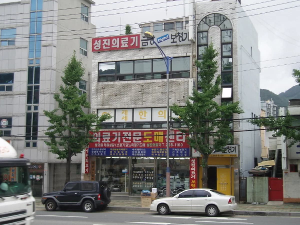 성진의료기상사 이미지 1