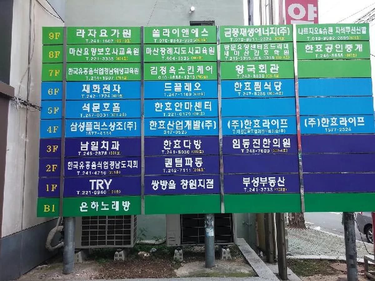 재가장기요양센터 효드리미 이미지 1