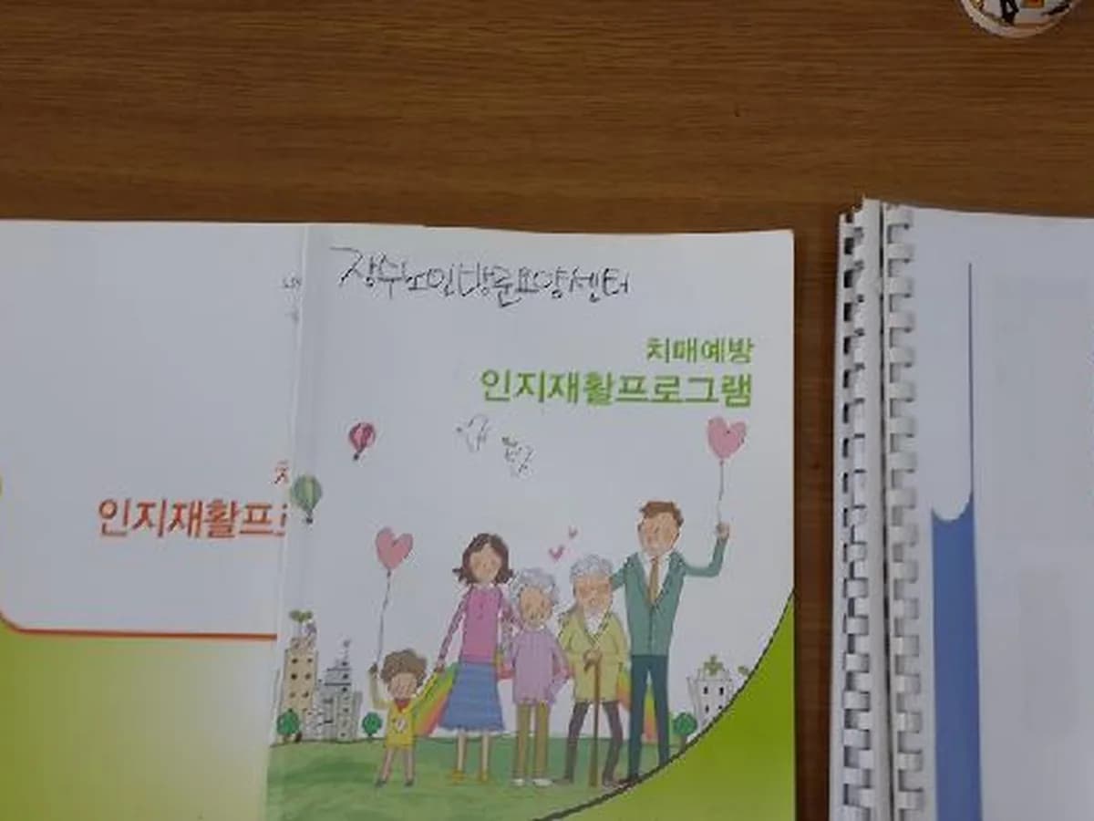 장수노인방문요양센터 이미지 3