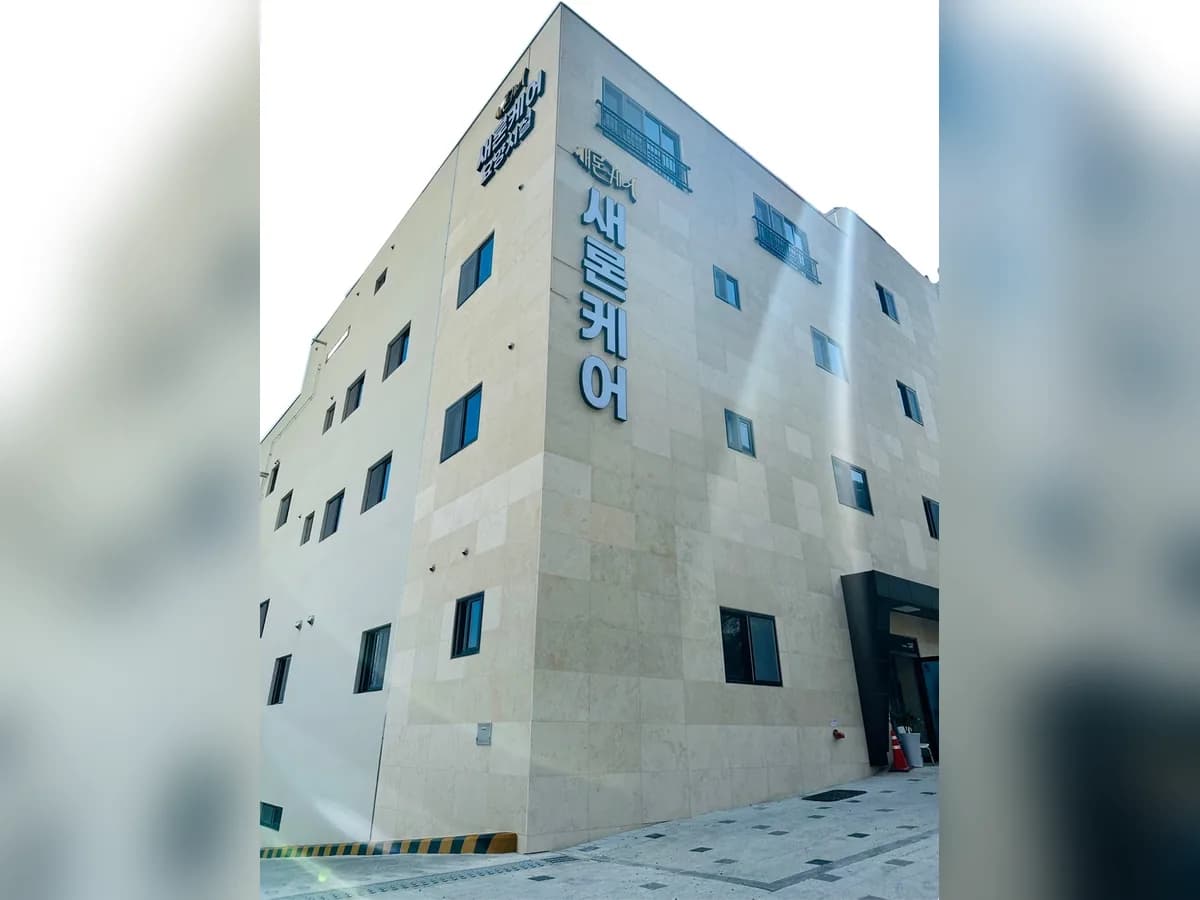 재가장기요양기관 새론 이미지 6