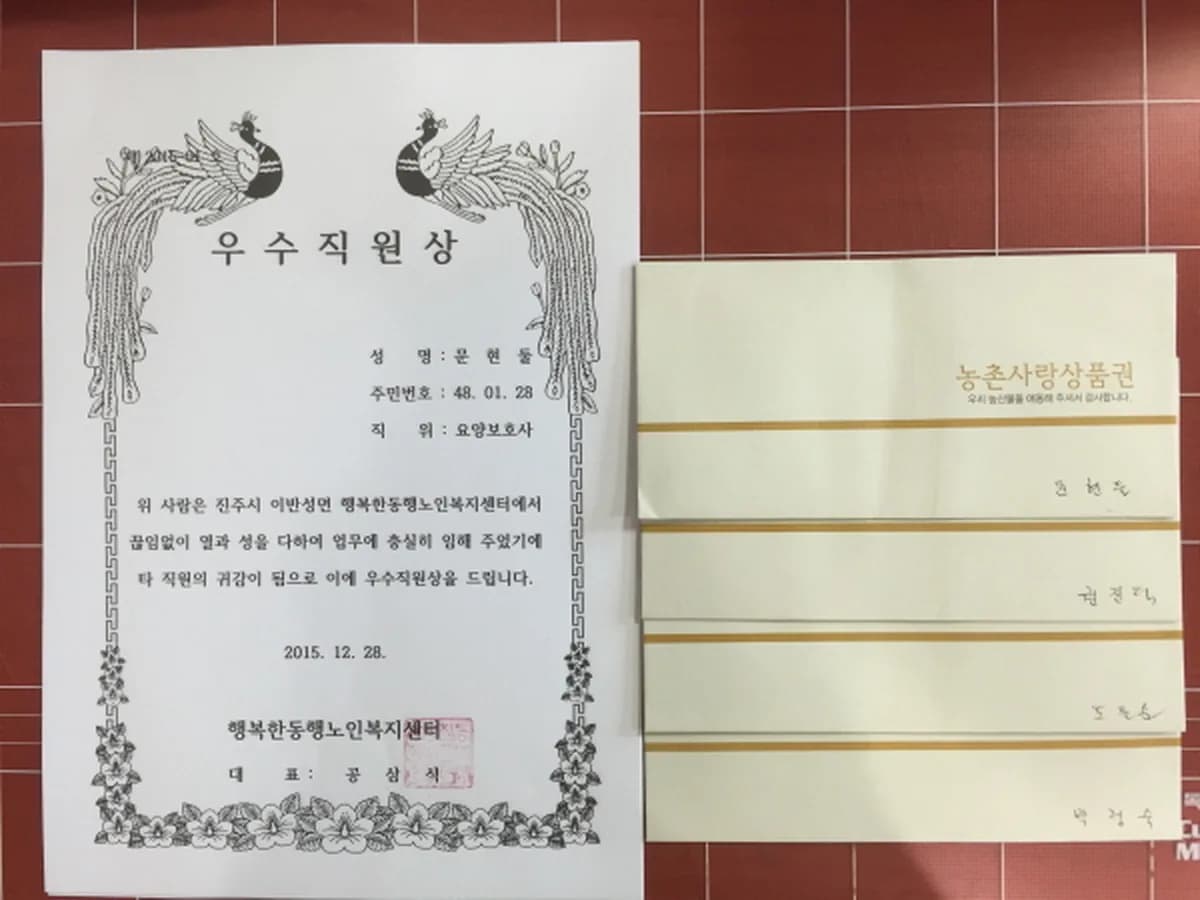 행복한동행노인복지센터 이미지 5