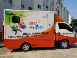 태향노인복지센터
